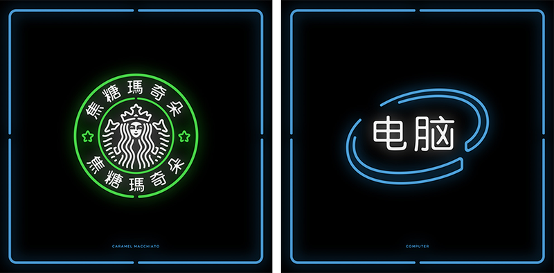 Illustration for article titled Can you recognize popular brand logos even if they are in Chinese?